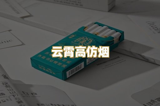 免税外烟爆珠